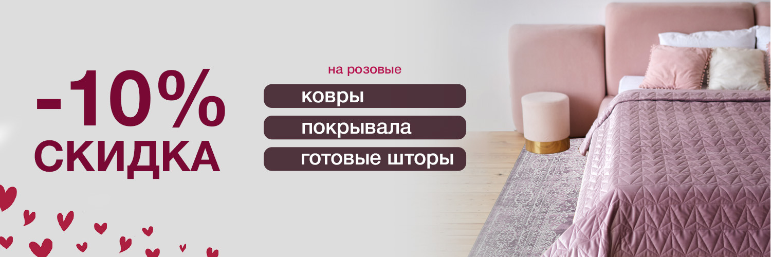 Акционные товары